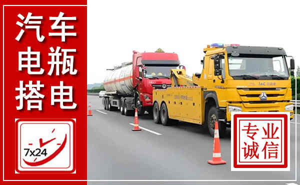 苍南吊车,汽车救援吊车电话