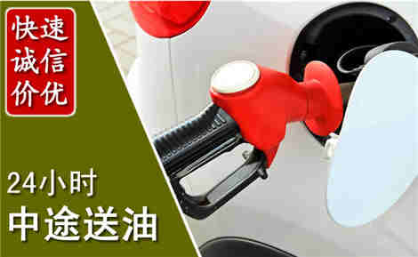 苍南中途送油场景与案例