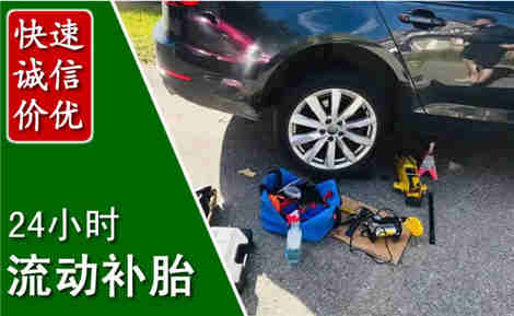 苍南流动补胎场景与案例
