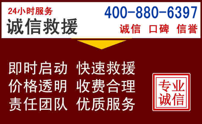 苍南汽车救援 苍南汽车救援