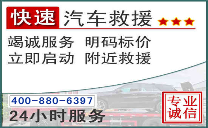 苍南长春拖车电话 苍南长春拖车电话