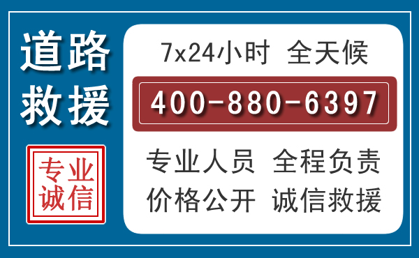 苍南长春拖车电话 苍南长春拖车电话